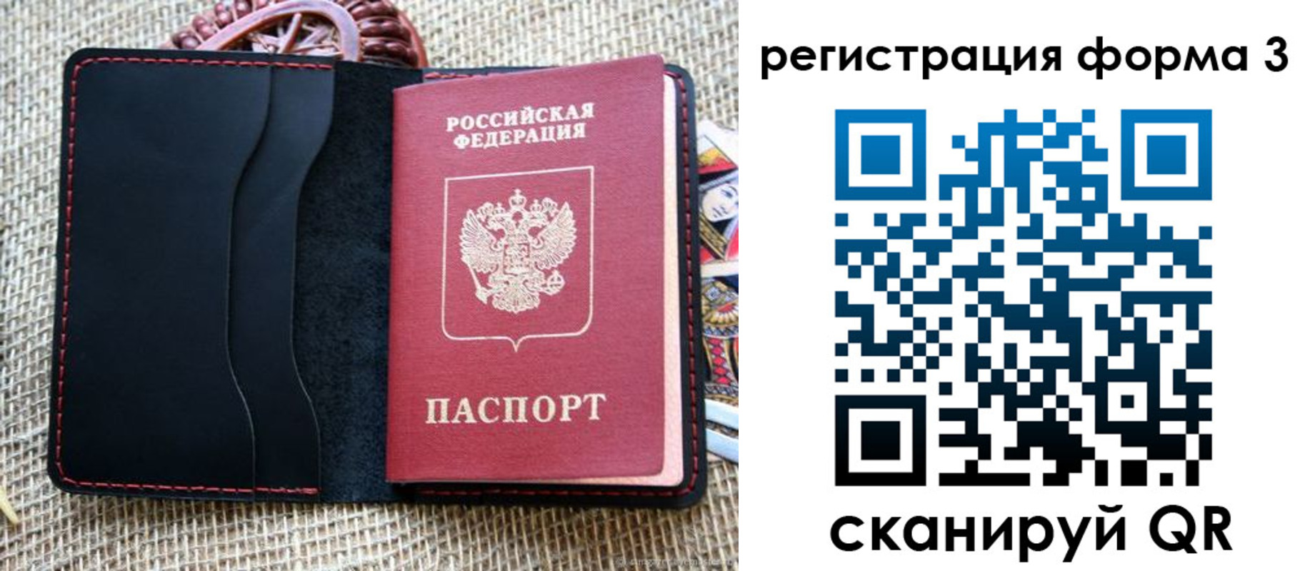 временная регистрация госуслуги в Челябинской области