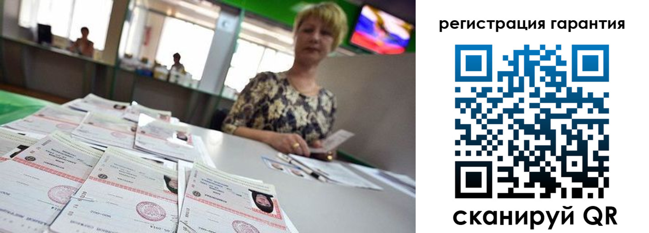 регистрация в Челябинской области