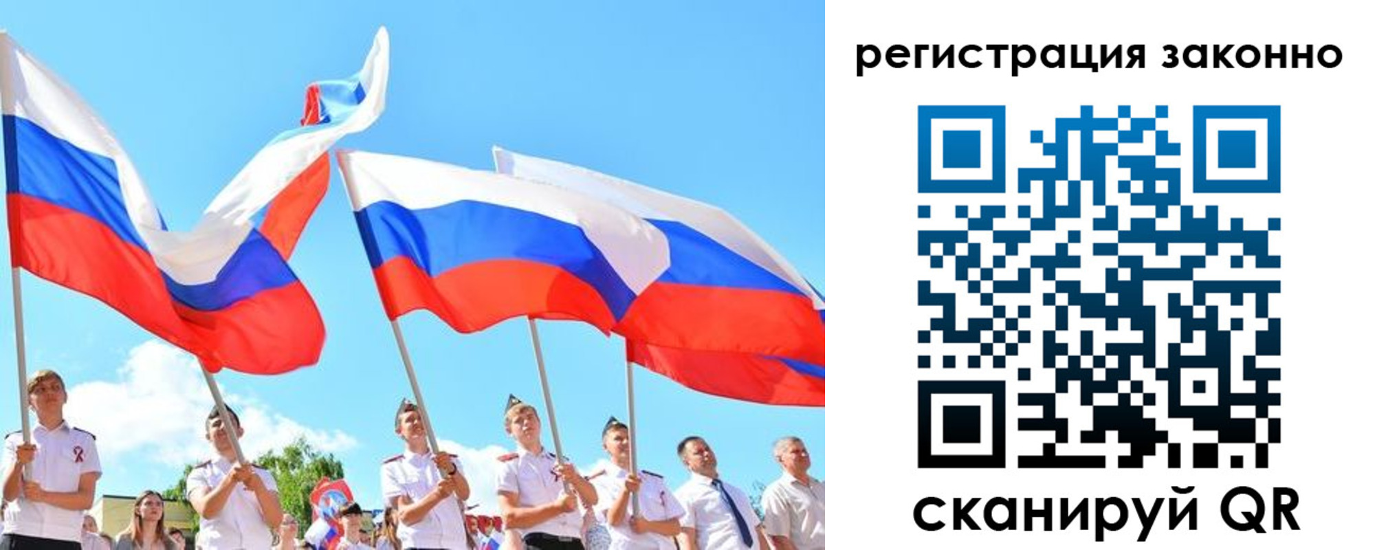прописка регистрация в Челябинской области