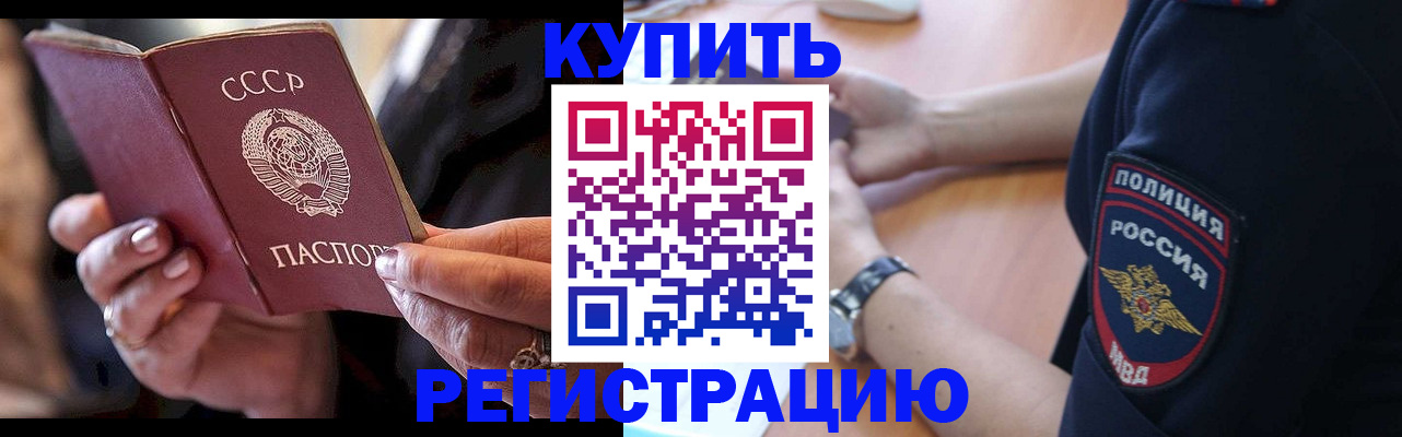 прописка для работы в Челябинской области