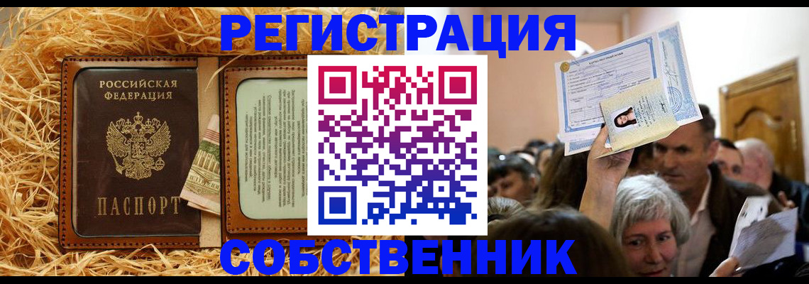 прописка гарантия в Челябинской области